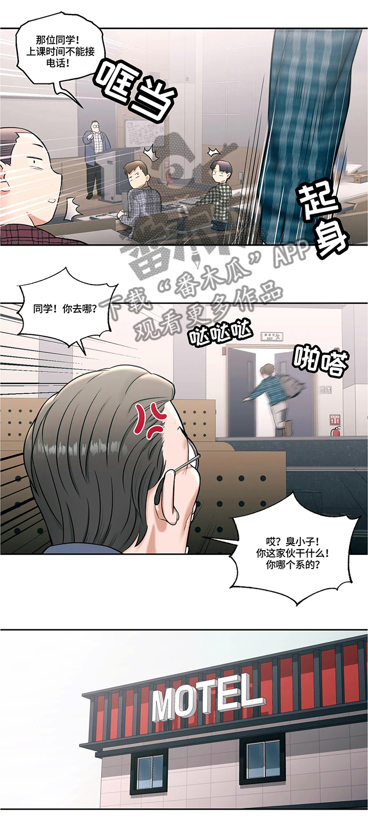 会员电视剧大全漫画,第45章：真正喜欢的人1图