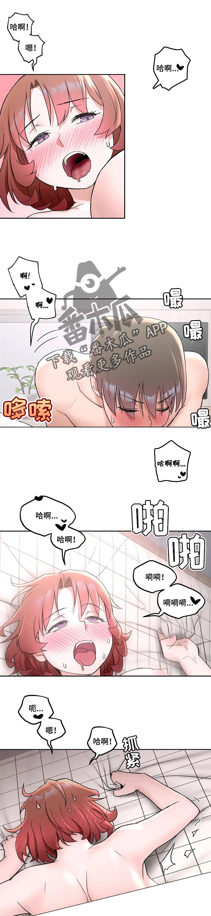 会员健身馆漫画,第90章：奇妙的瞬间1图