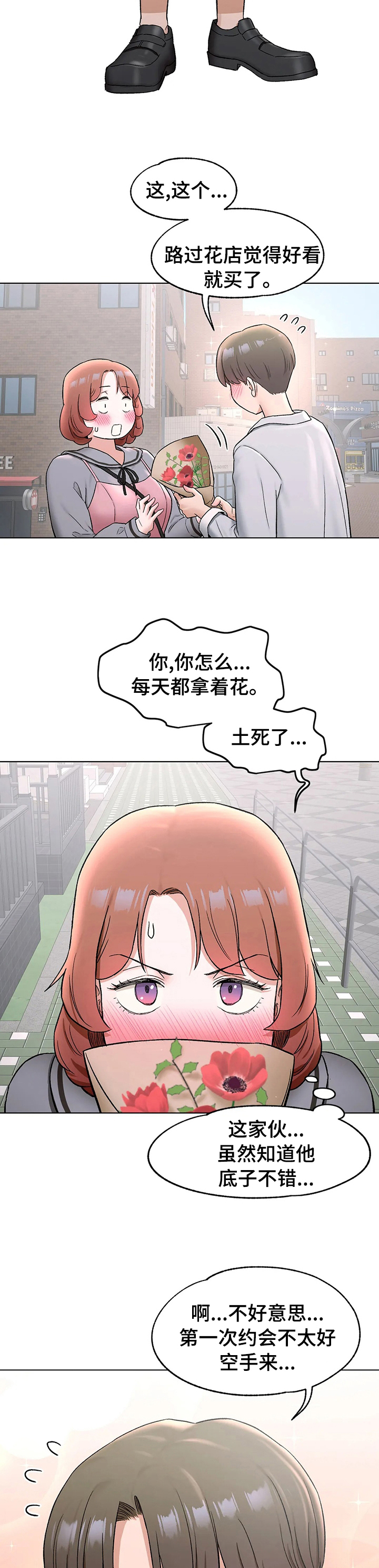 会员健康状况记录表漫画,第140章：好好谈谈2图