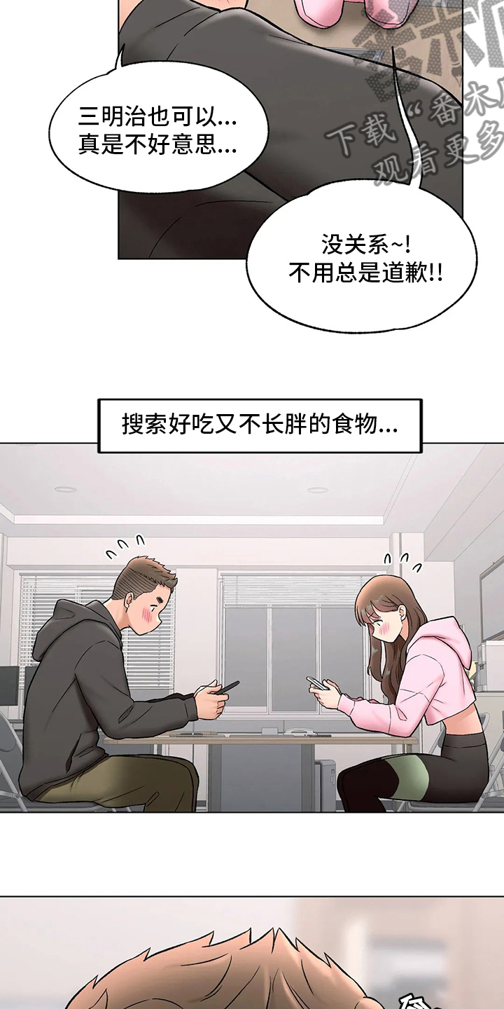 会员手游漫画,第151章：约会2图