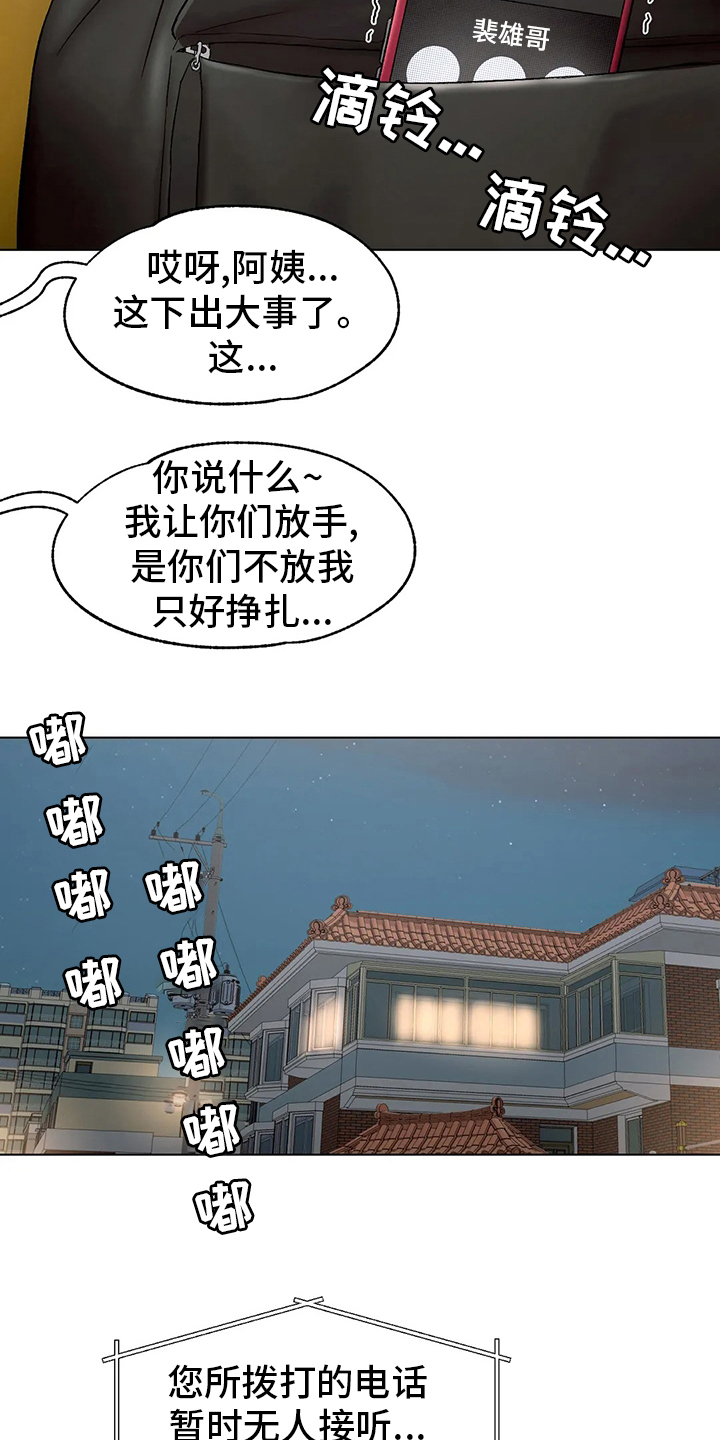 会员健身俱乐部漫画,第148章：歇业2图