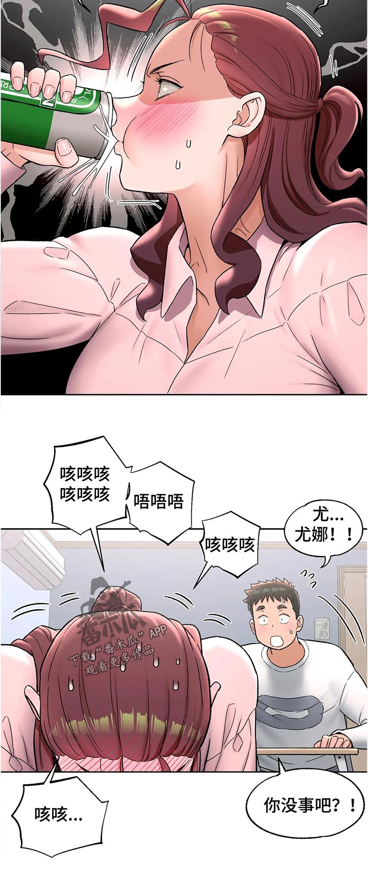 会员健身馆漫画,第114章：不喜欢吗2图