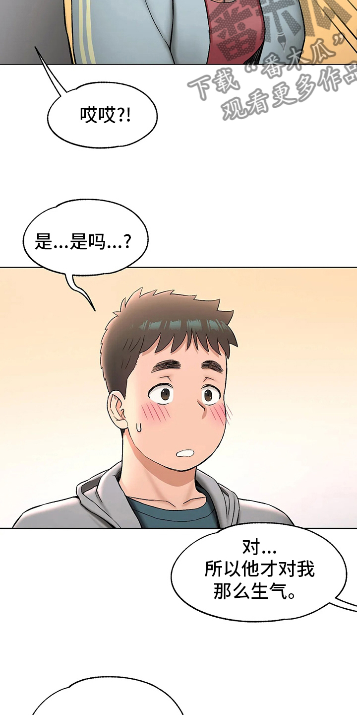 会员手游漫画,第146章：喝酒2图