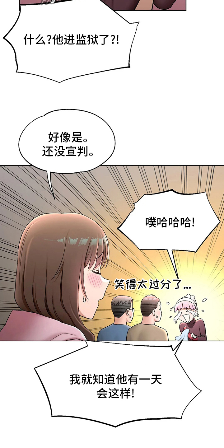 会员健身卡漫画,第149章：情侣戒指1图