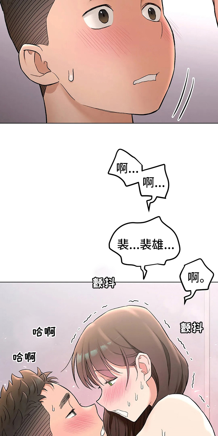 会员手游漫画,第155章：【完结】要加入吗2图