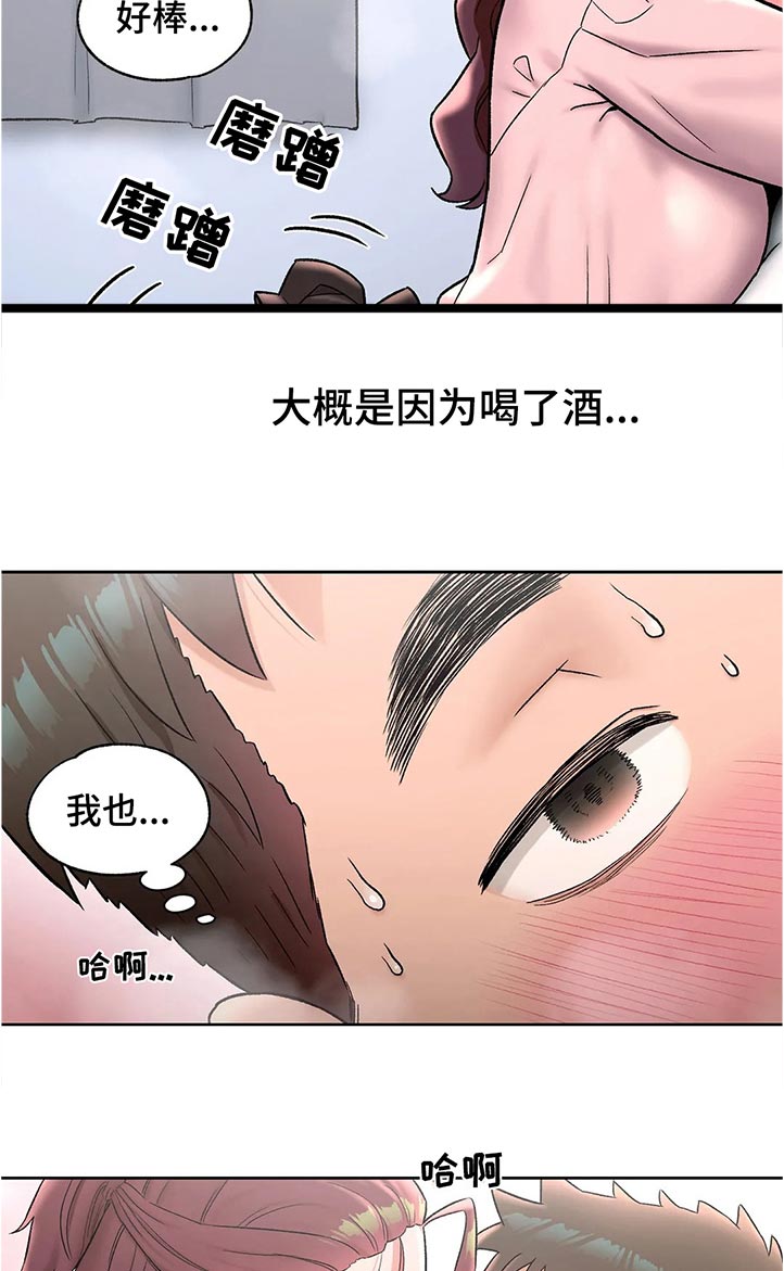 会员涨价漫画,第115章：好看吗2图