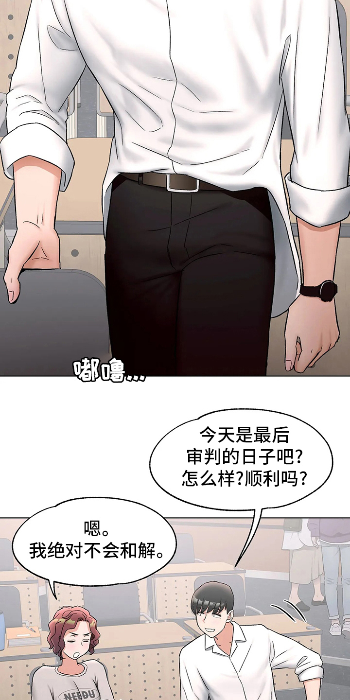 健身房的会员漫画,第149章：情侣戒指1图