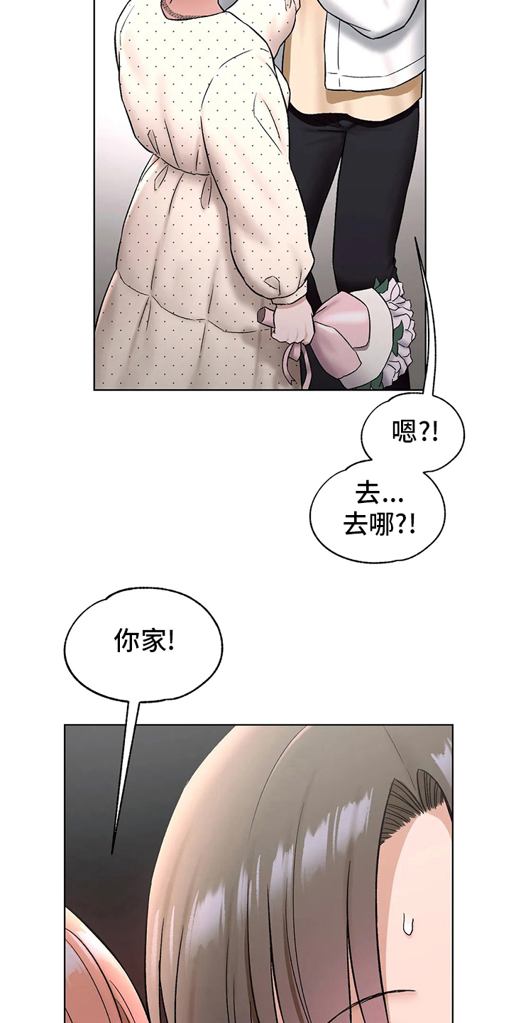 会员登录漫画,第150章：吃饭2图