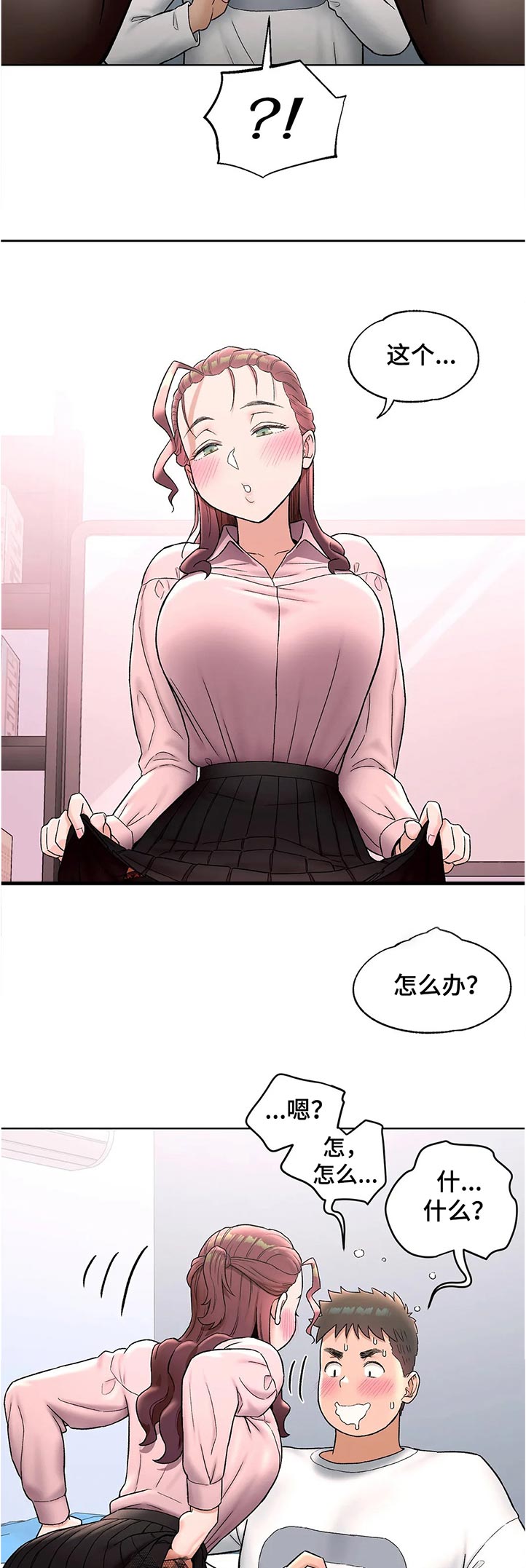 健身房的会员漫画,第114章：不喜欢吗1图