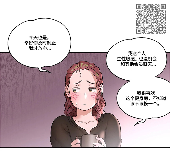 会员健身房漫画,第39章：约会思考1图