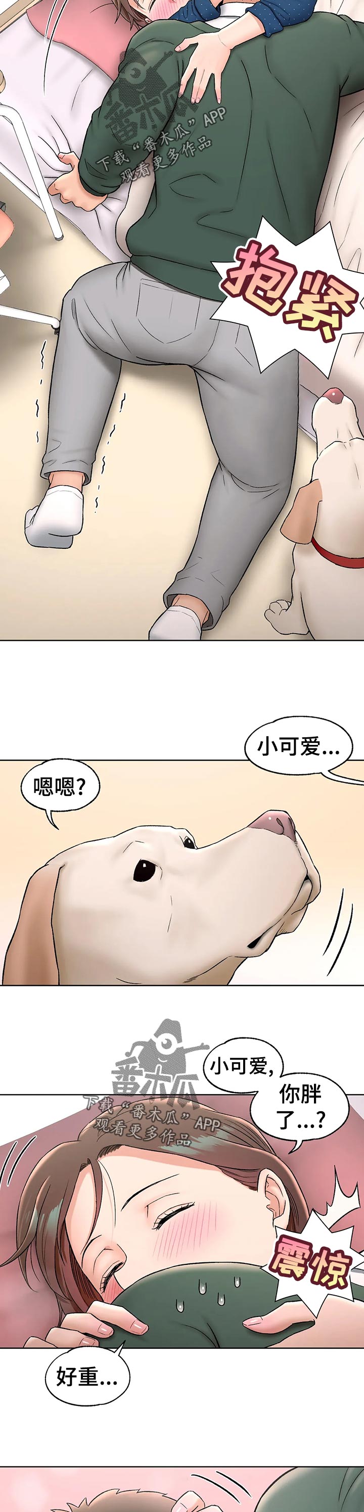 健身馆会员套路大揭秘漫画,第105章：看错1图