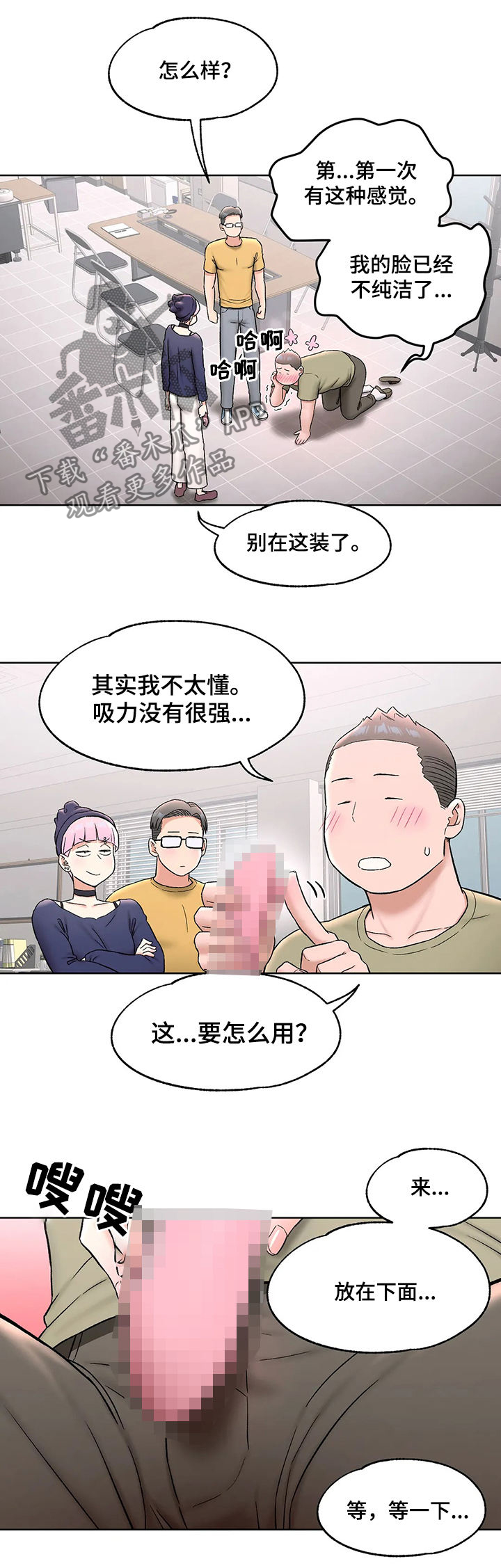 健身馆会员多少钱一个月漫画,第124章：体验2图