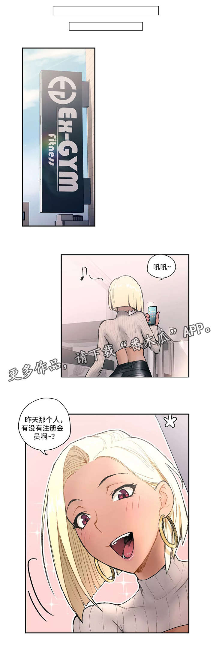 会员健康管理漫画,第4章：知识1图