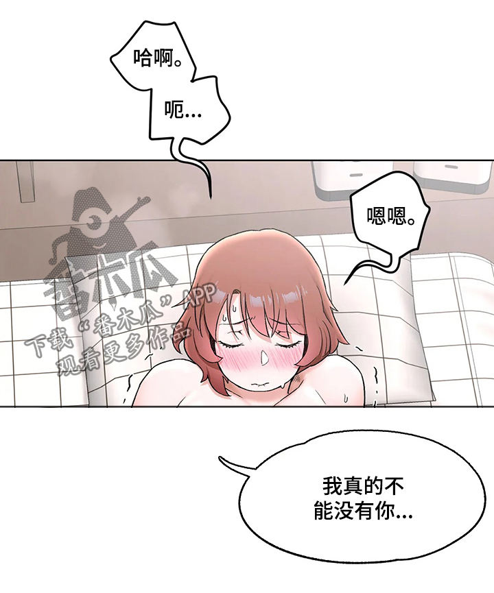 一般健身房会员卡多少钱漫画,第127章：我爱你1图