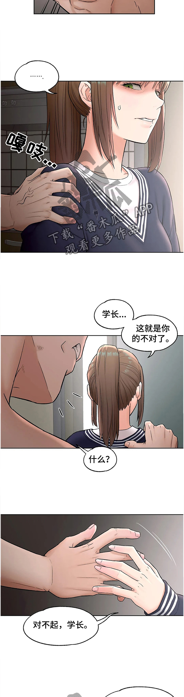 会员健身馆动漫漫画,第98章：我做到了!2图