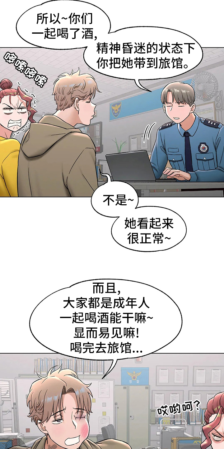 健身馆会所漫画,第147章：受害人1图