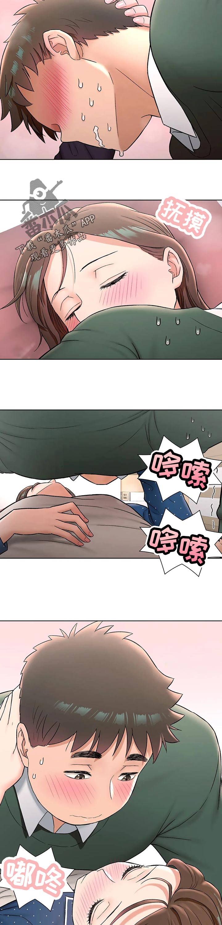 健身馆会员套路大揭秘漫画,第105章：看错2图