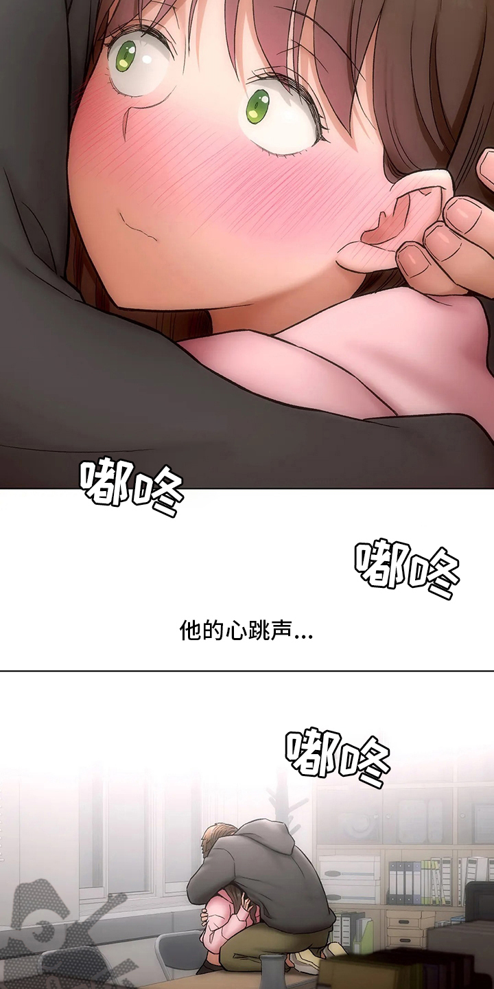 会员健身打卡文案漫画,第152章：我喜欢你1图