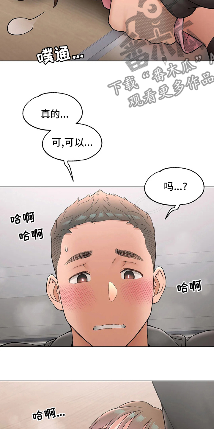 健身馆会员有什么服务漫画,第152章：我喜欢你1图