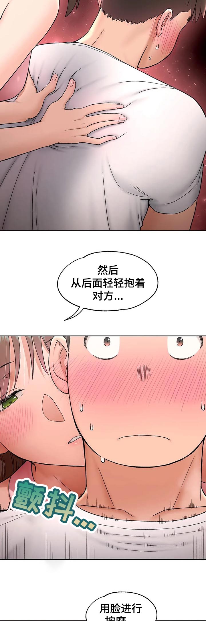 会员健身馆免费观看漫画,第121章：继续1图