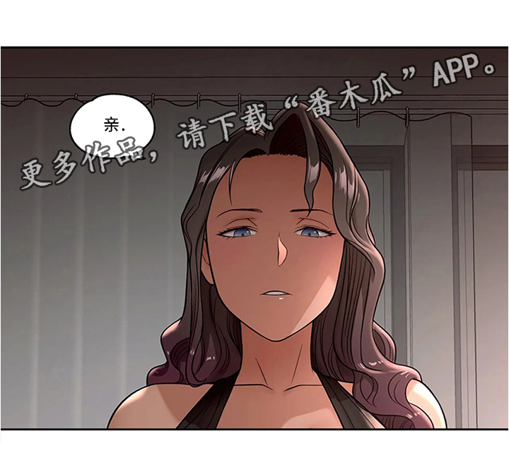 会员简介怎么写漫画,第63章：女王大人2图