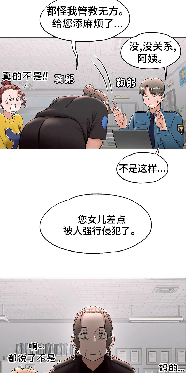 健身馆会所漫画,第147章：受害人2图