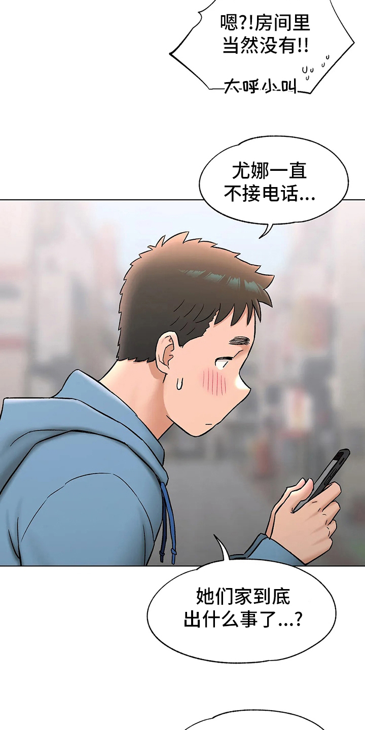 健身房的会员漫画,第148章：歇业1图