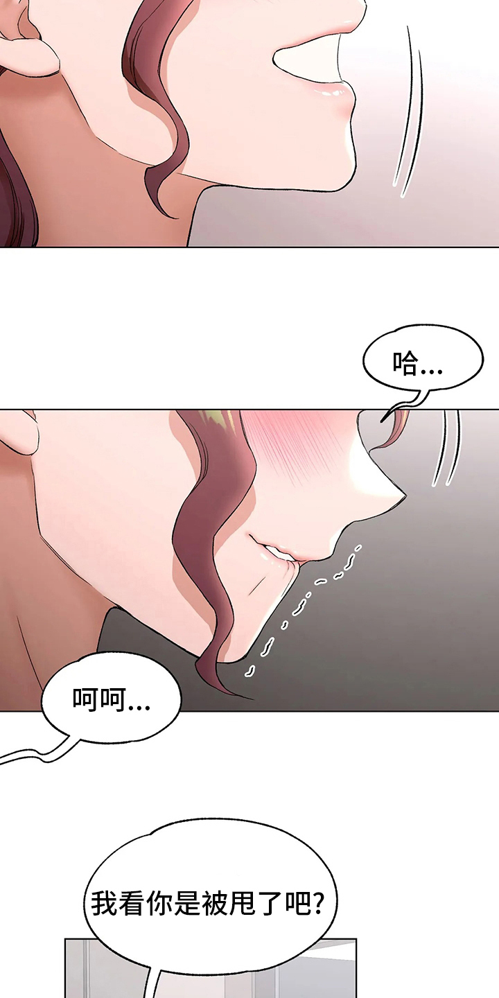 会员手游漫画,第146章：喝酒1图