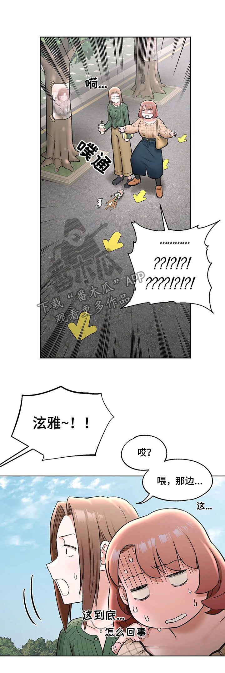 健身房的会员漫画,第126章：表白2图