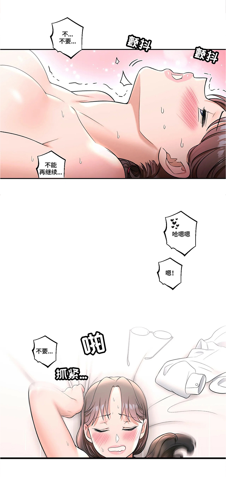 会员健身俱乐部漫画,第53章：与我无关2图