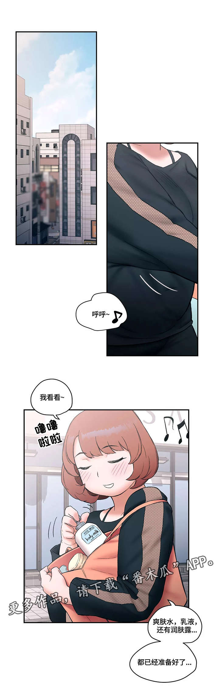 健身馆会员套路大揭秘漫画,第13章：退钱1图