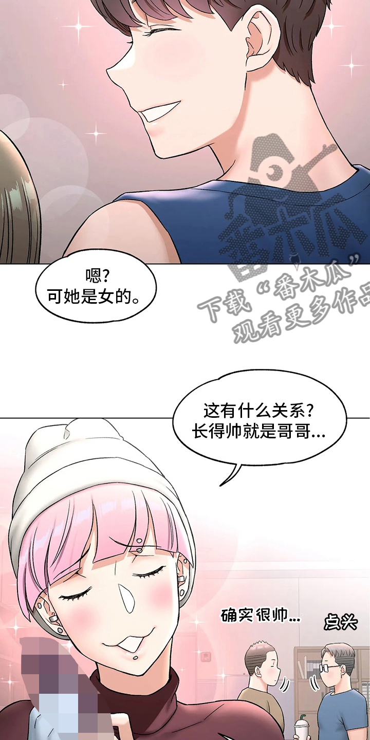 会员电影专区漫画,第149章：情侣戒指2图