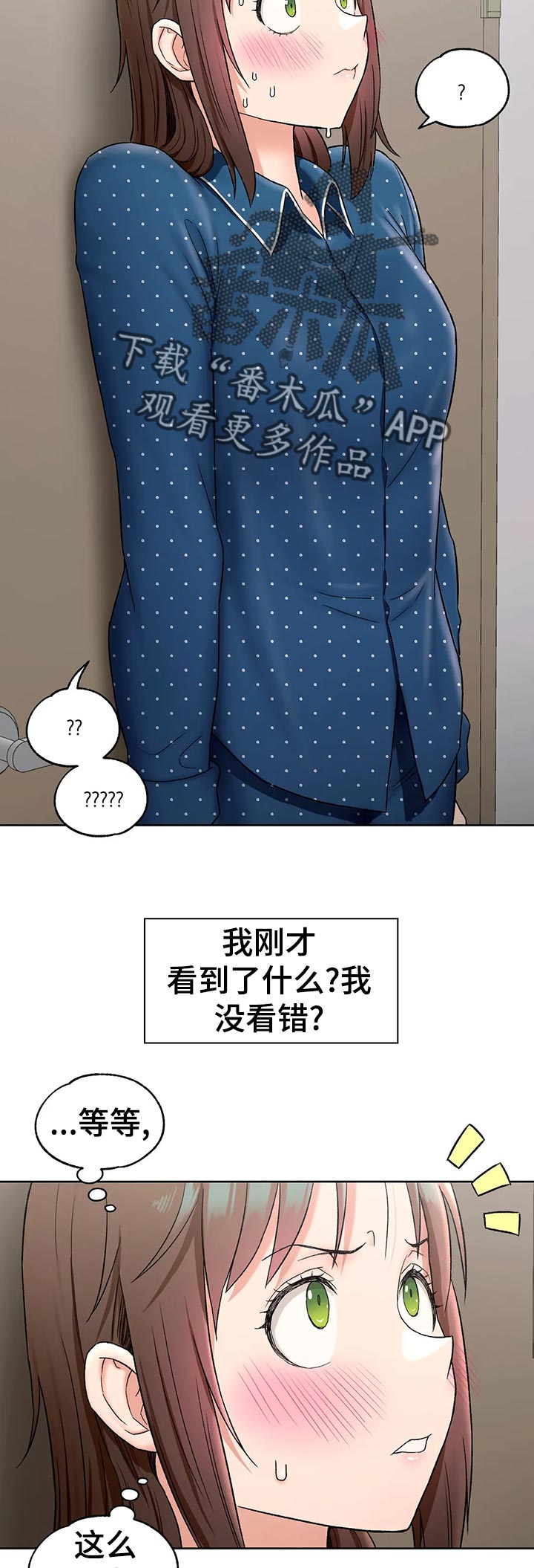 健身馆会员有什么服务漫画,第105章：看错1图