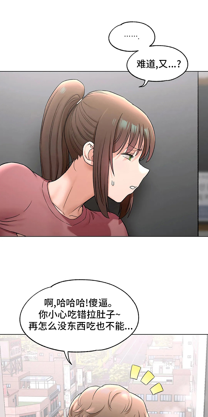 会员健康管理漫画,第145章：去医院2图