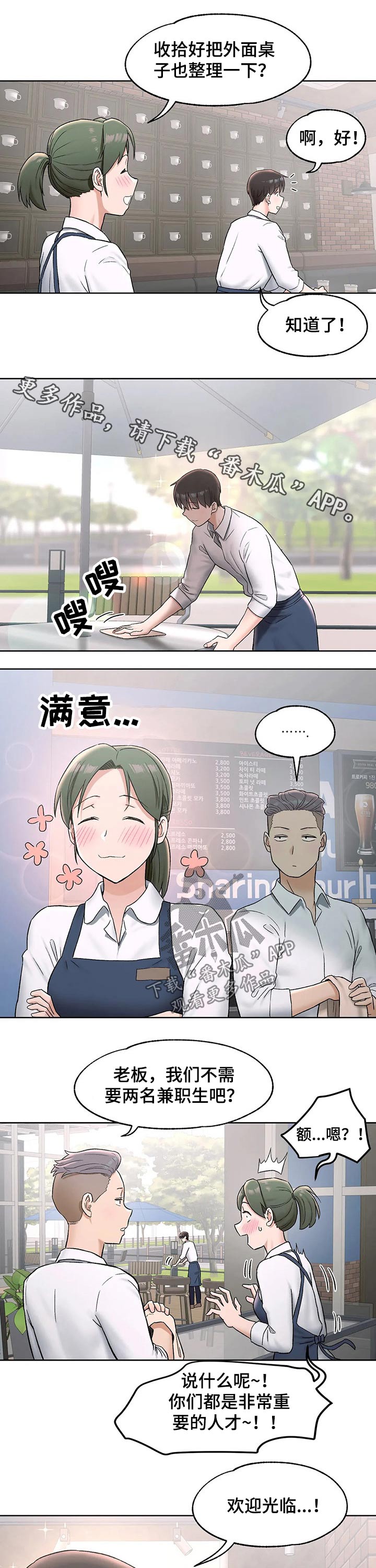 游泳健身馆倒闭了会员怎么维权漫画,第129章：离开1图