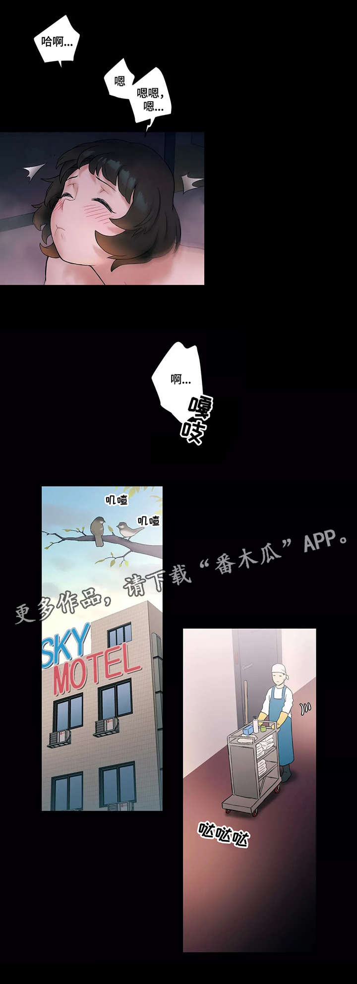 会员健身馆是韩漫吗漫画,第17章：丢人2图