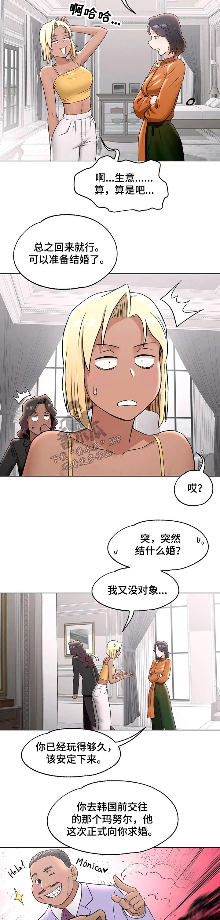 会员登录漫画,第130章：生活方式2图