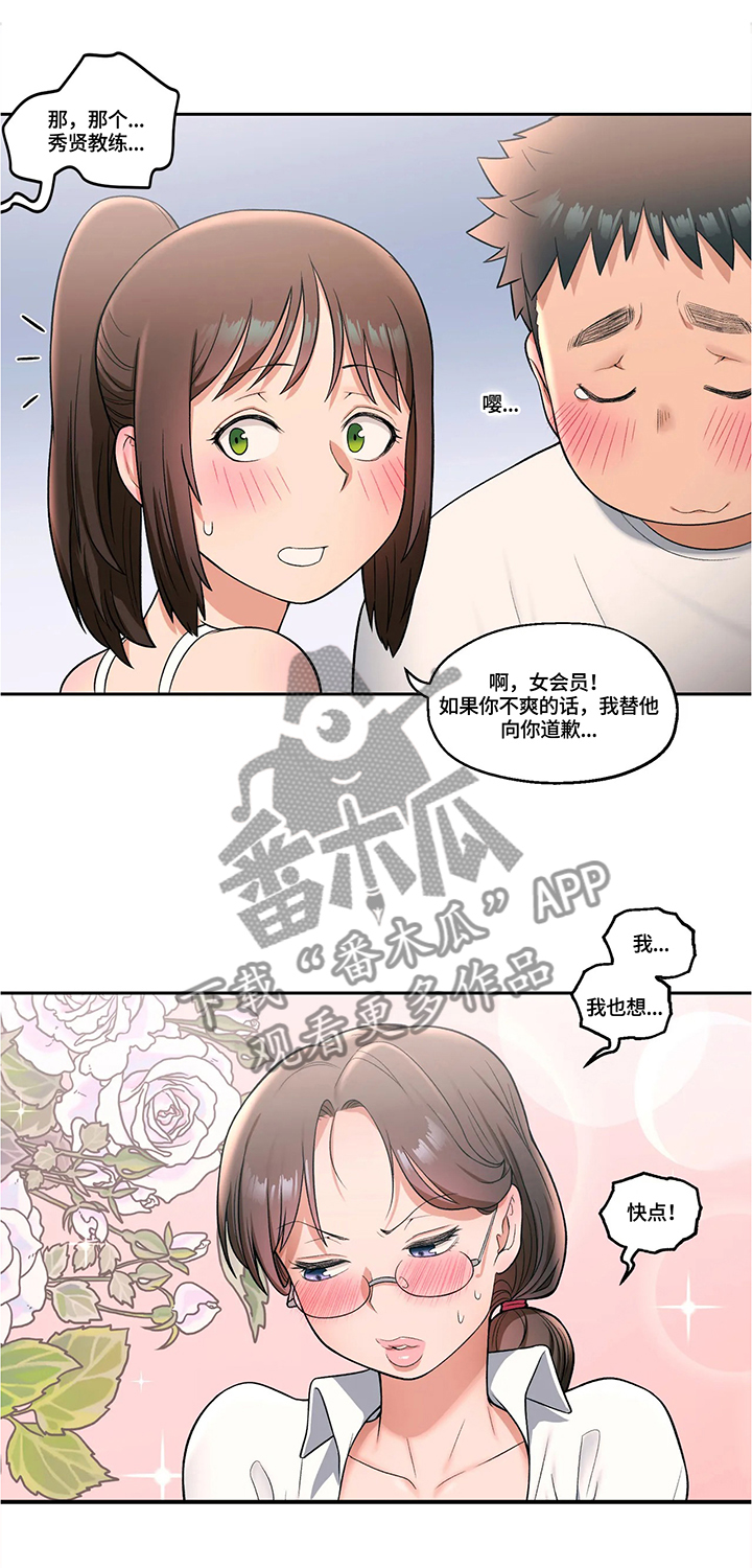 会员传奇漫画,第52章：不在约束1图