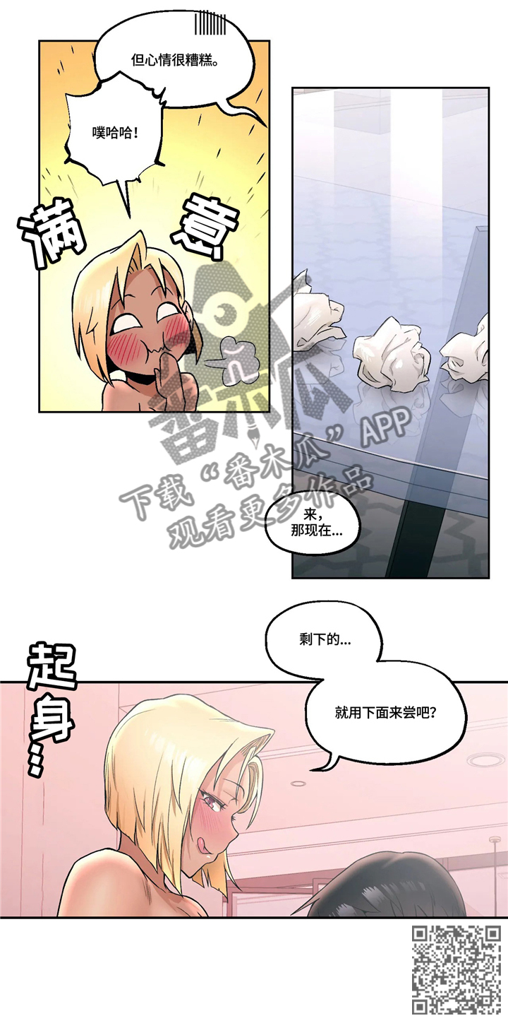 会员健身馆漫画,第31章：套路1图