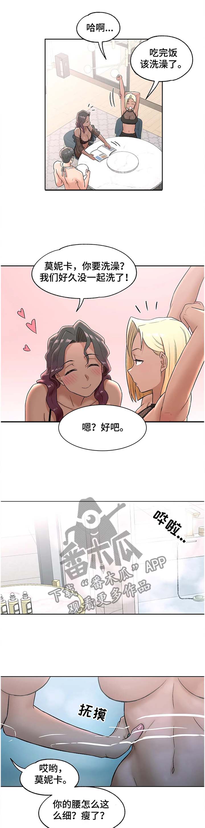 会员健身馆漫画,第100章：上门1图