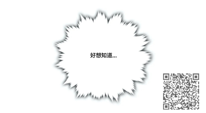 健身房的会员漫画,第50章：好想知道2图