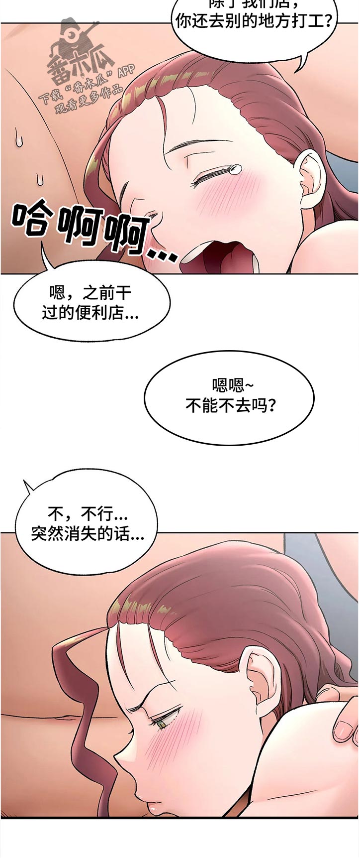 会员传奇漫画,第117章：怎么回事2图