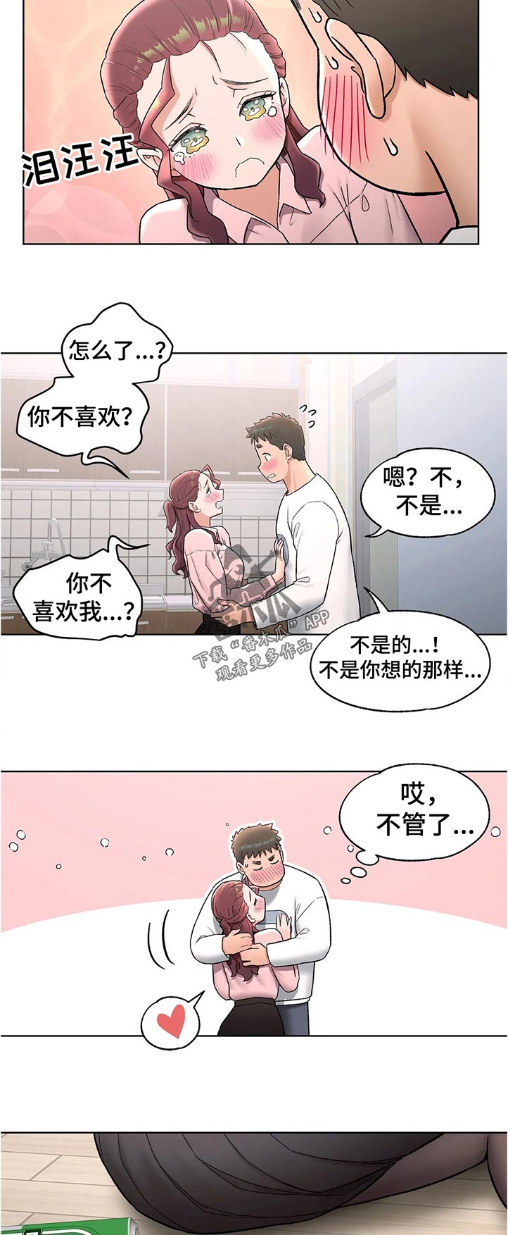 会员健身馆漫画,第114章：不喜欢吗1图