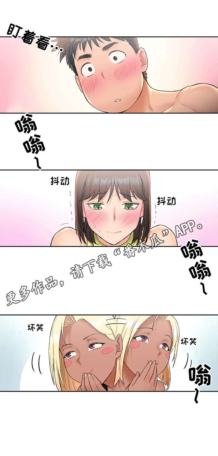 会员传奇漫画,第21章：示范1图