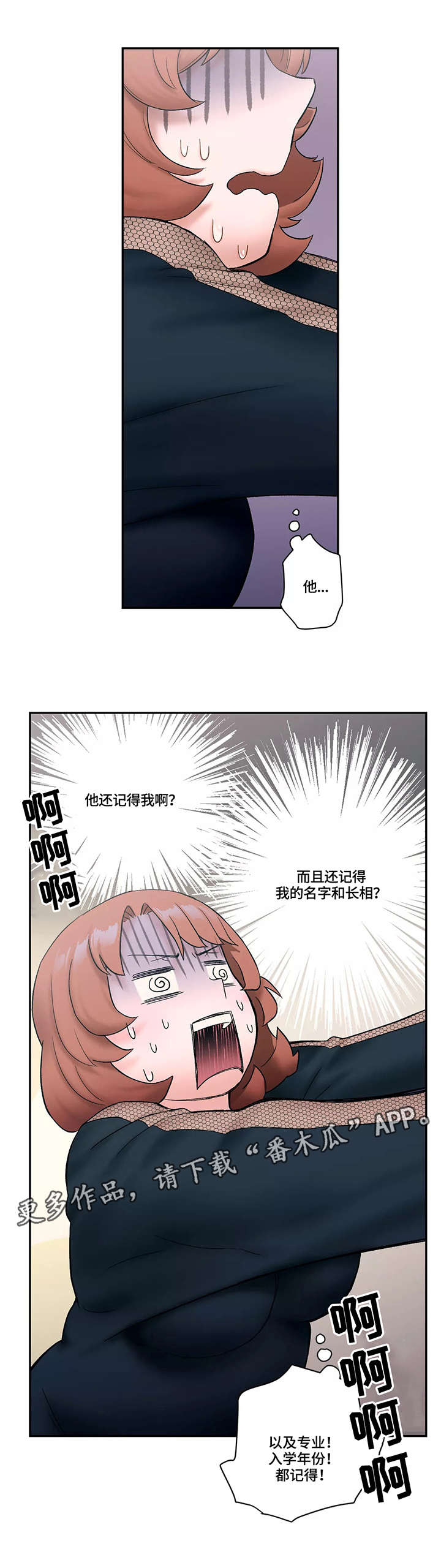 会员健身馆是韩漫吗漫画,第18章：想你2图