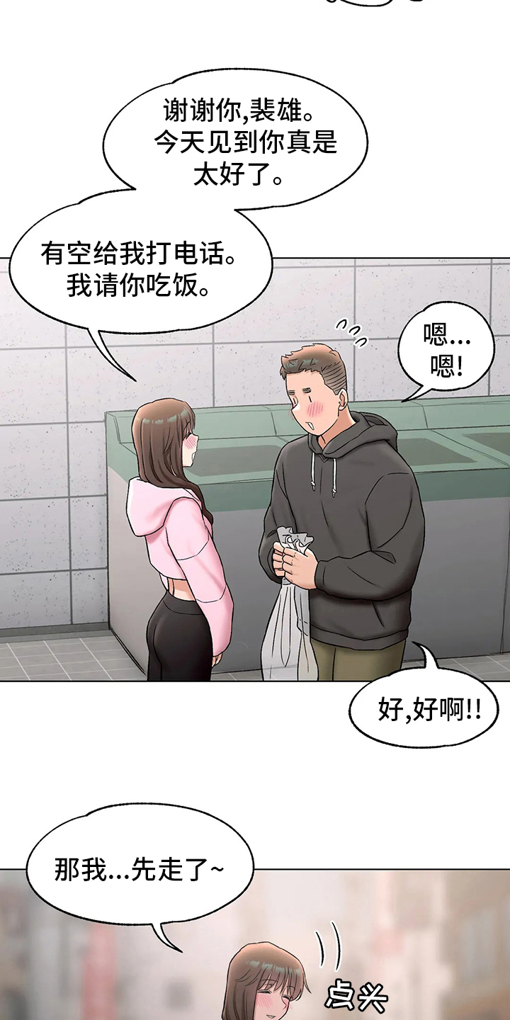 健身馆只做300会员漫画,第150章：吃饭1图