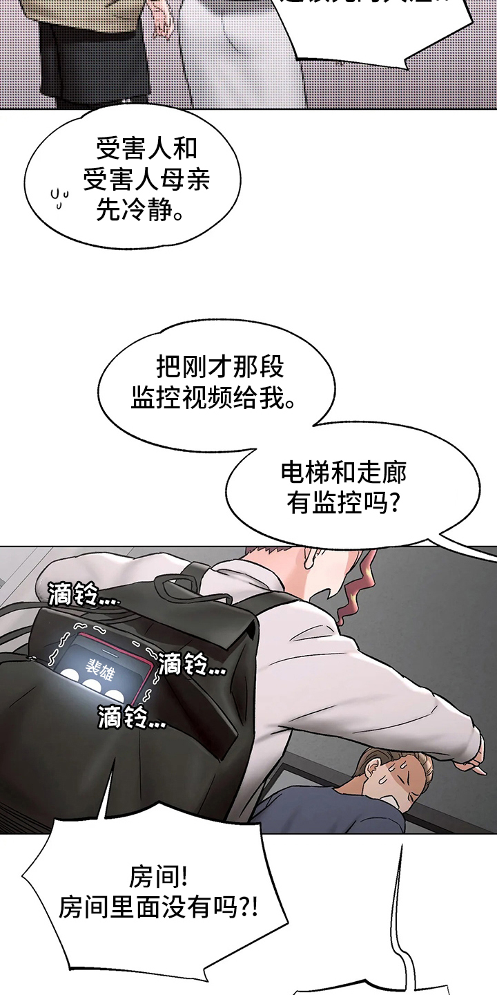 健身房的会员漫画,第148章：歇业2图