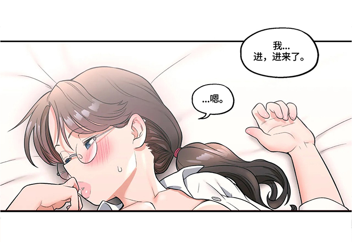 会员传奇漫画,第52章：不在约束1图