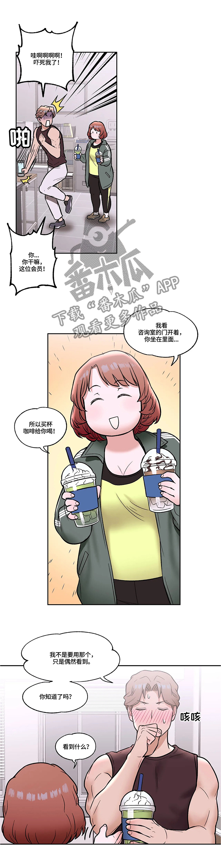 会员健身馆韩漫下拉式漫画,第40章：模范学员2图