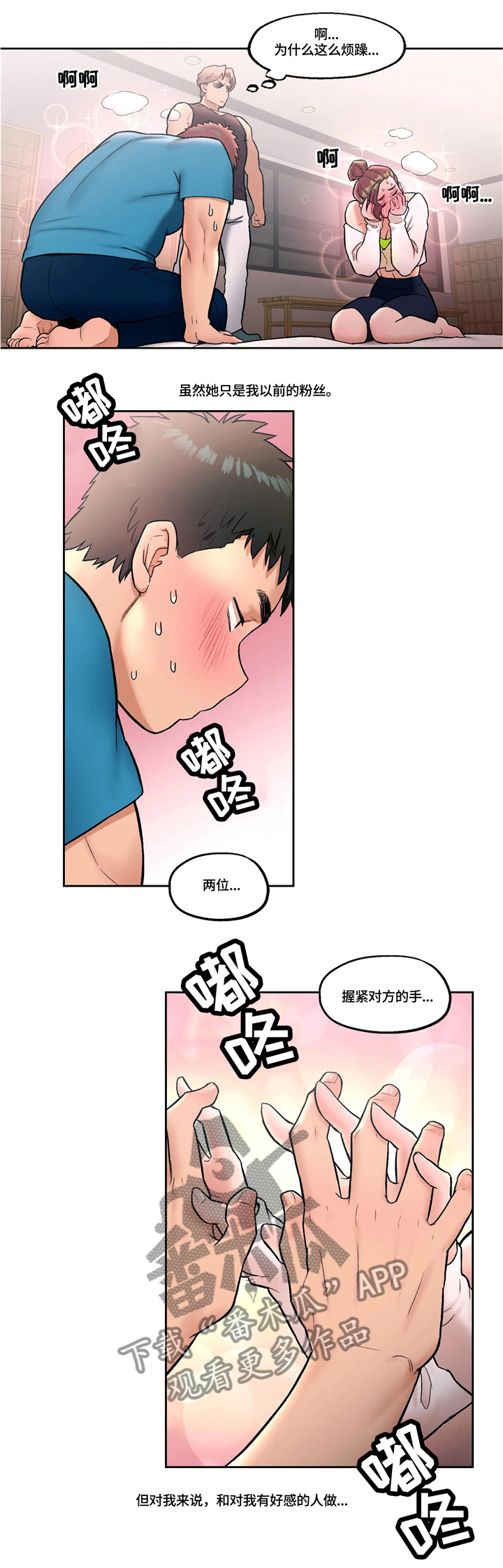 会员健身效果对比图文案漫画,第34章：新的训练1图